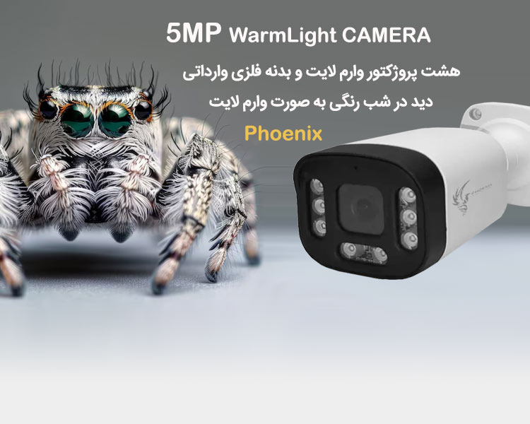 دوربین مدار بسته