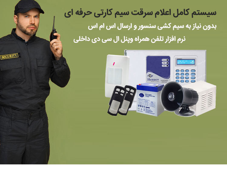 دوربین مدار بسته