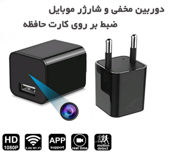 دوربین مخفی مداربسته