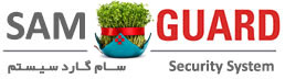 سام گارد سیستم