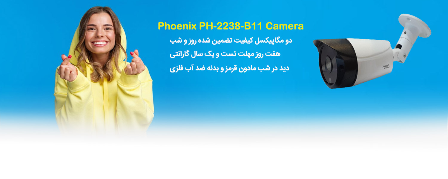دوربین مداربسته فونیکس 2 مگاپیکسل
